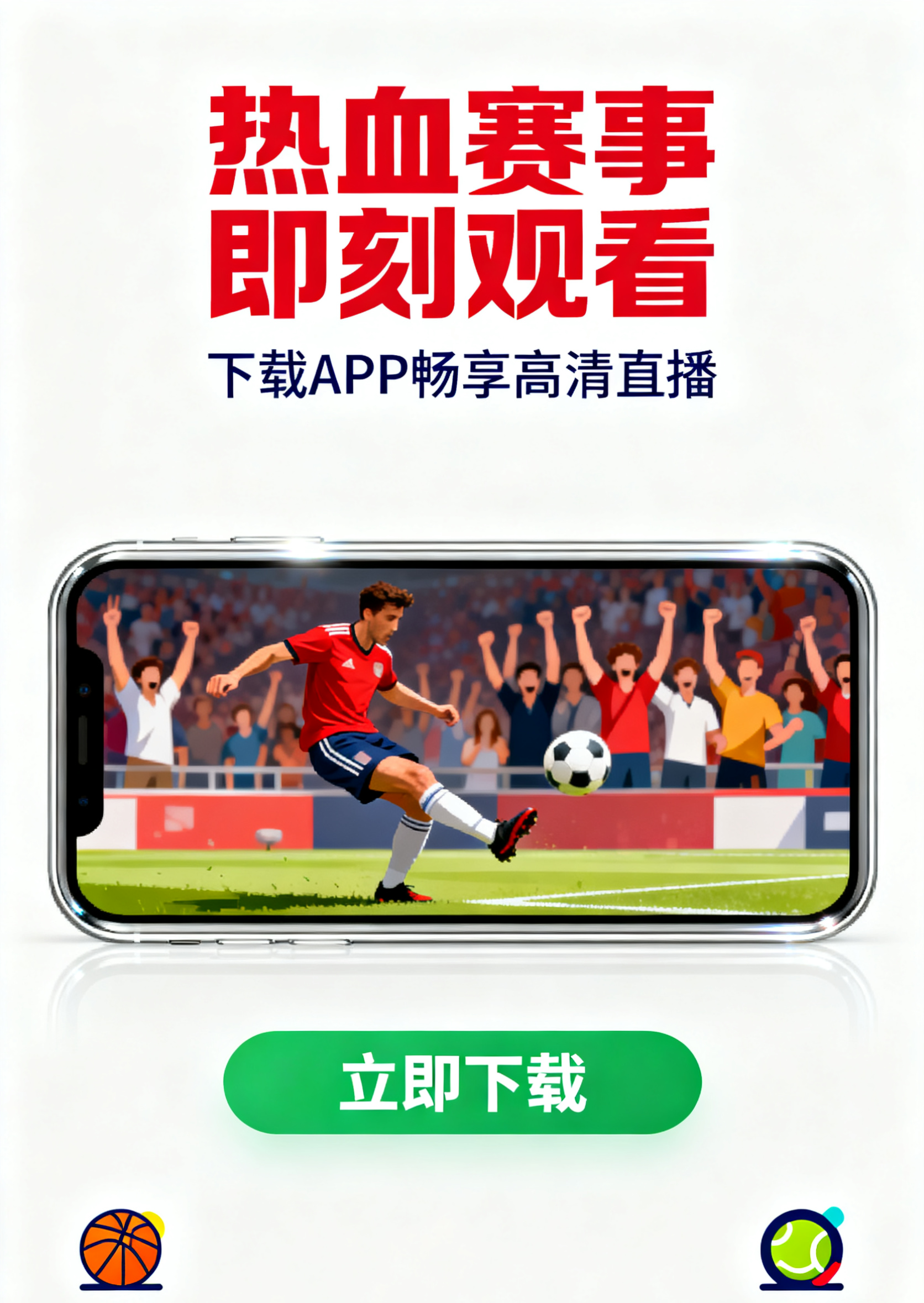 应用下载